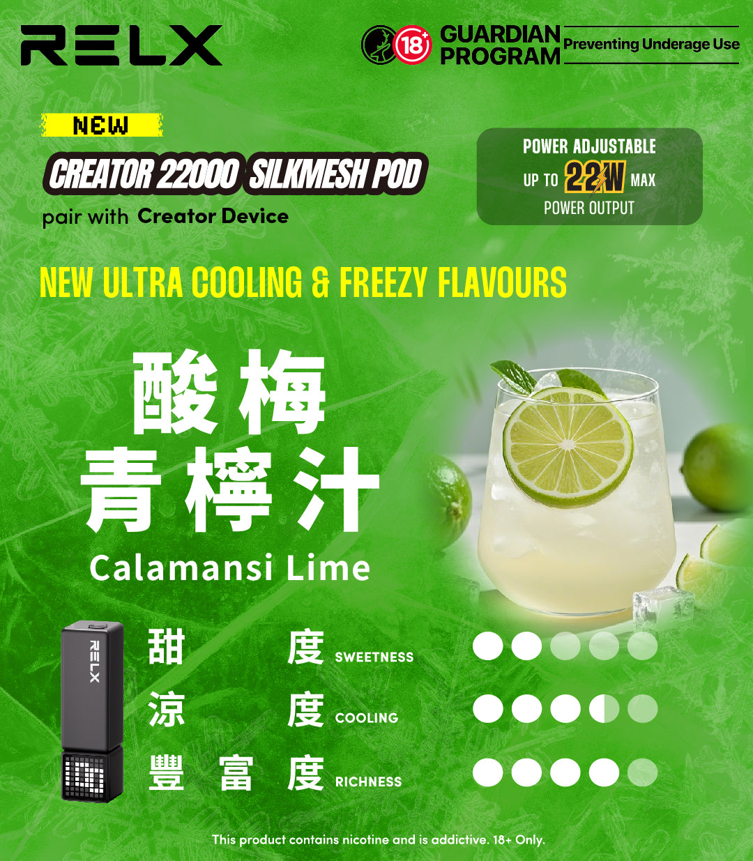 悅刻積木 RELX Creator 22000 (任兩顆煙彈即送主機，請自行加入購物車)