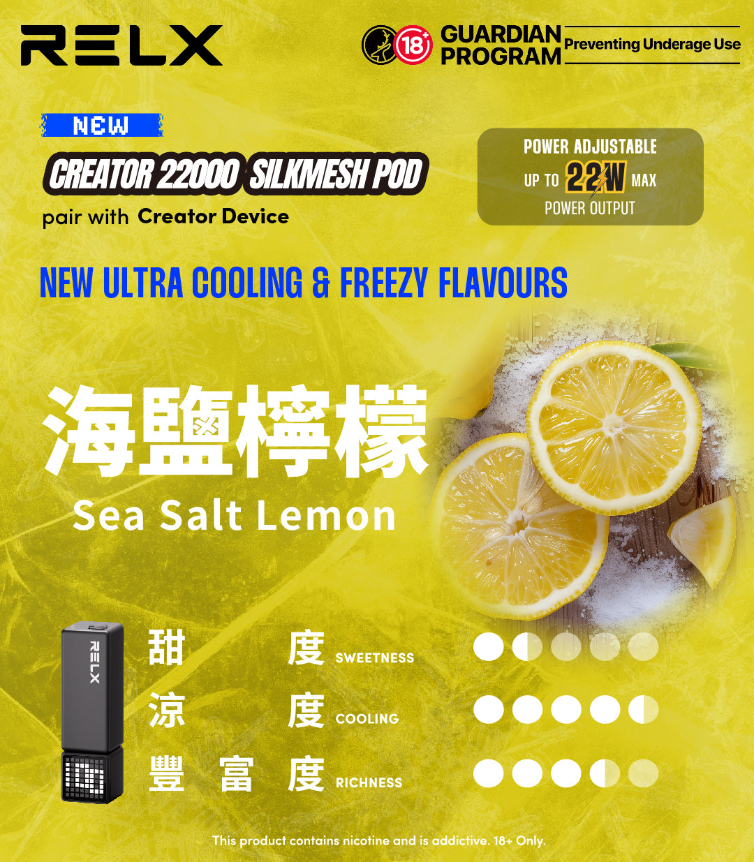 悅刻積木 RELX Creator 22000 (任兩顆煙彈即送主機，請自行加入購物車)