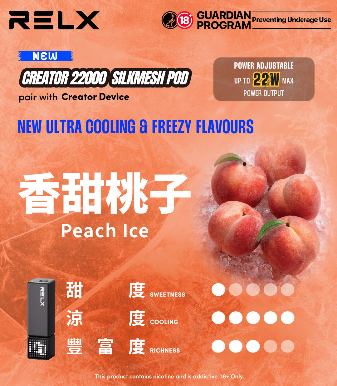 悅刻積木 RELX Creator 22000 (任兩顆煙彈即送主機，請自行加入購物車)
