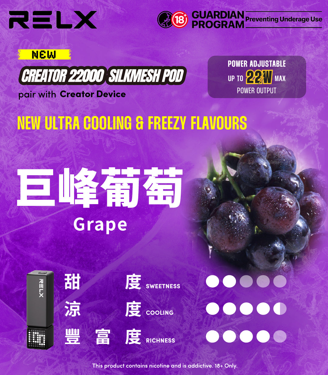 悅刻積木 RELX Creator 22000 (任兩顆煙彈即送主機，請自行加入購物車)